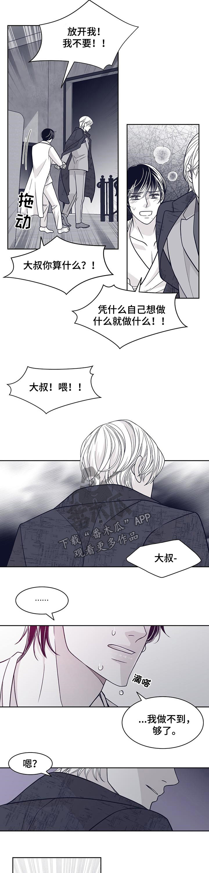 第83话4
