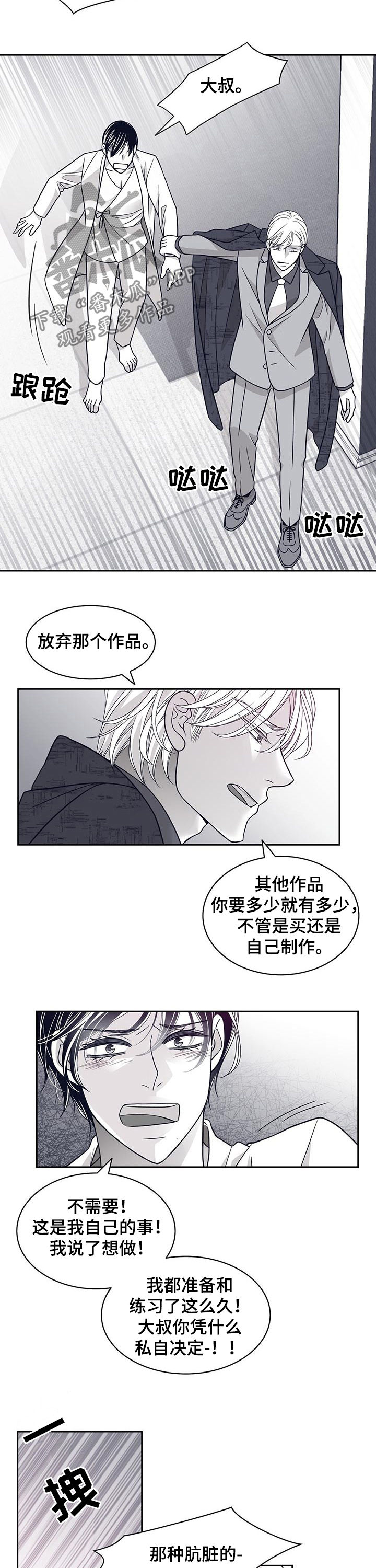 第82话3