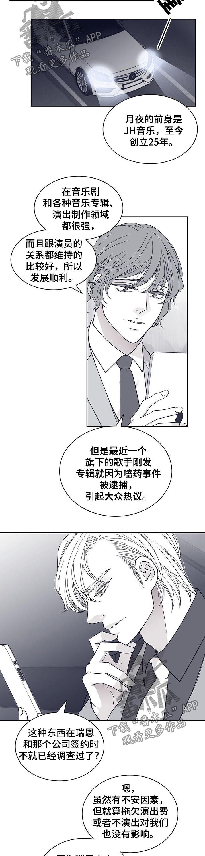 第81话2