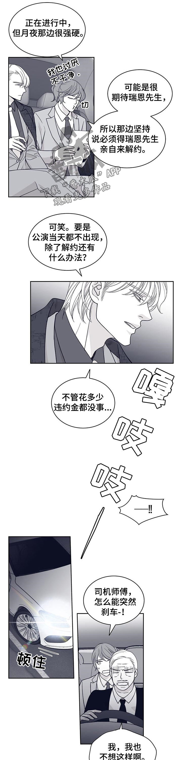第81话5