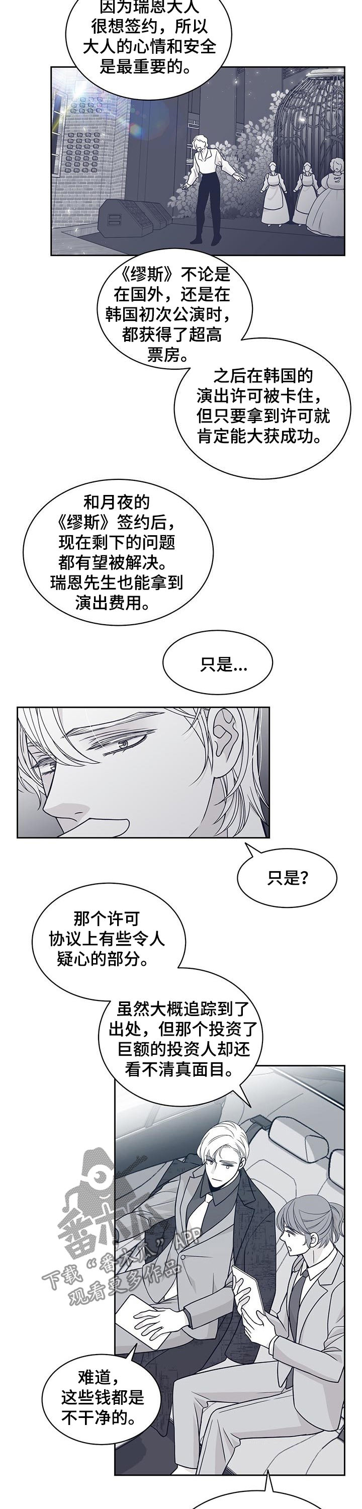 第81话3