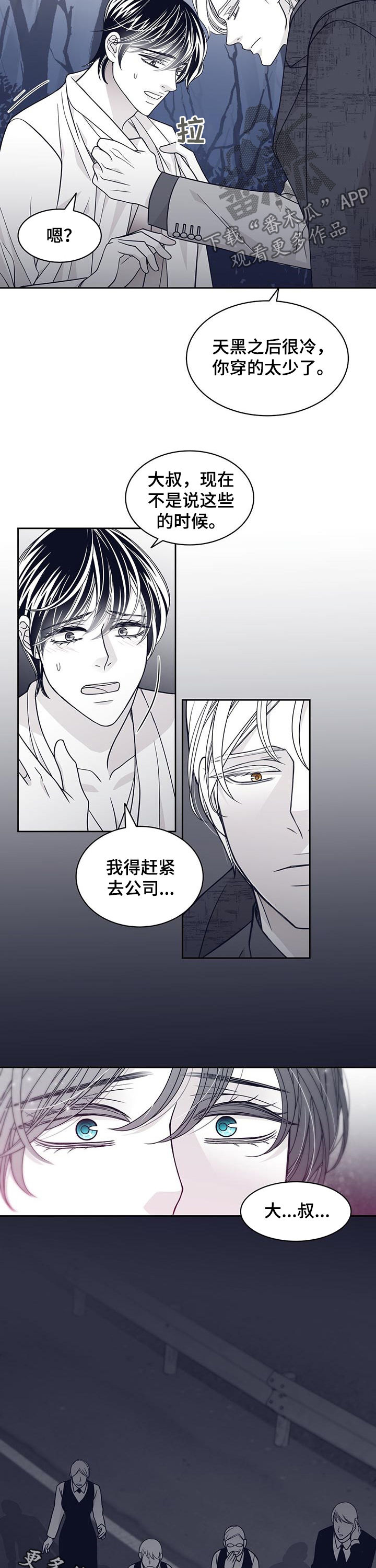 第81话8