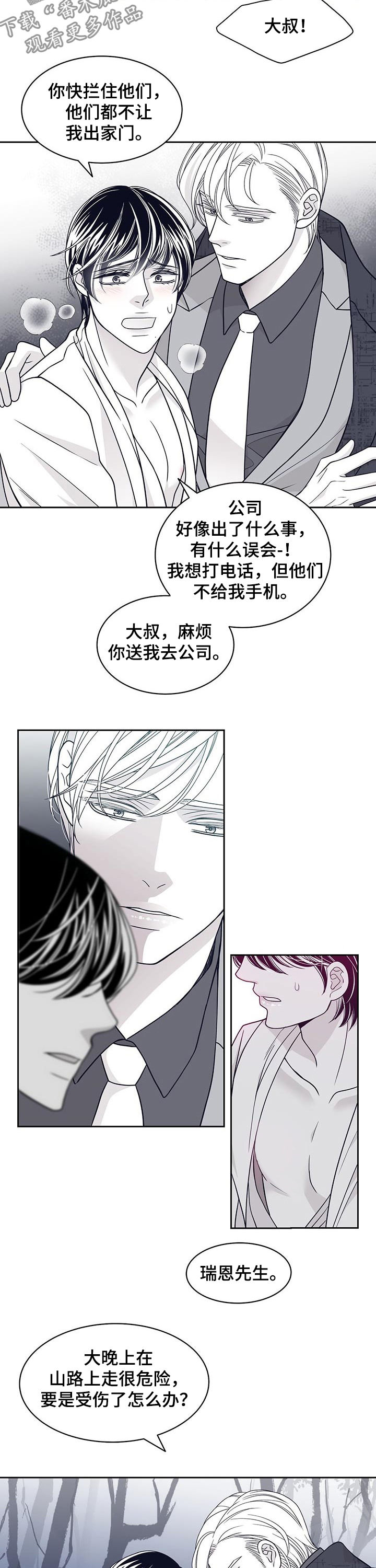 第81话7