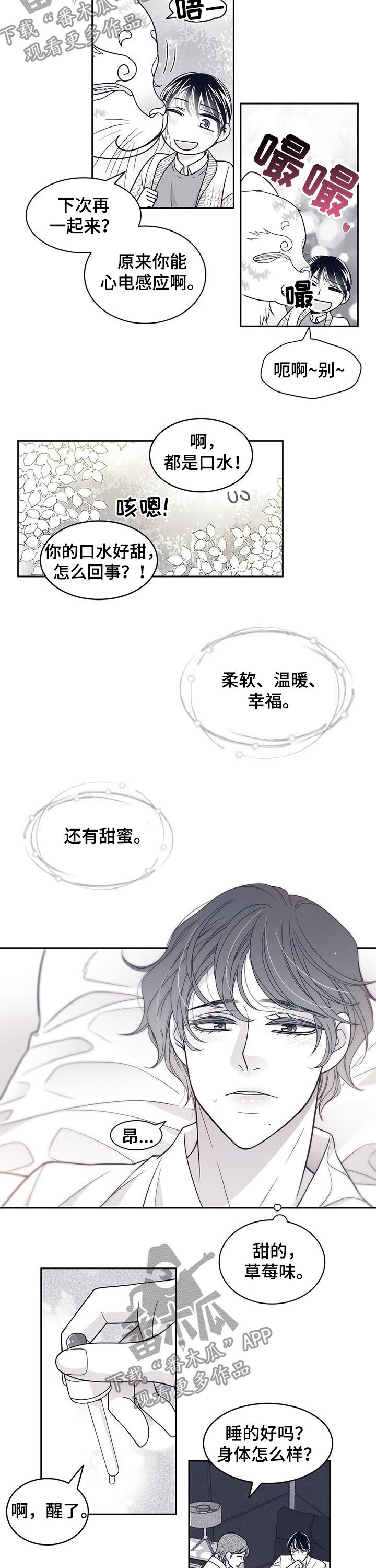 第80话6