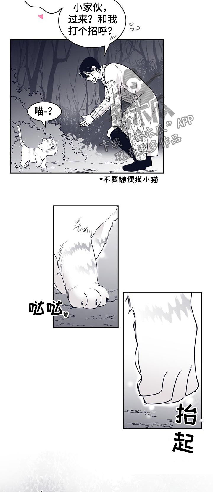 第80话3
