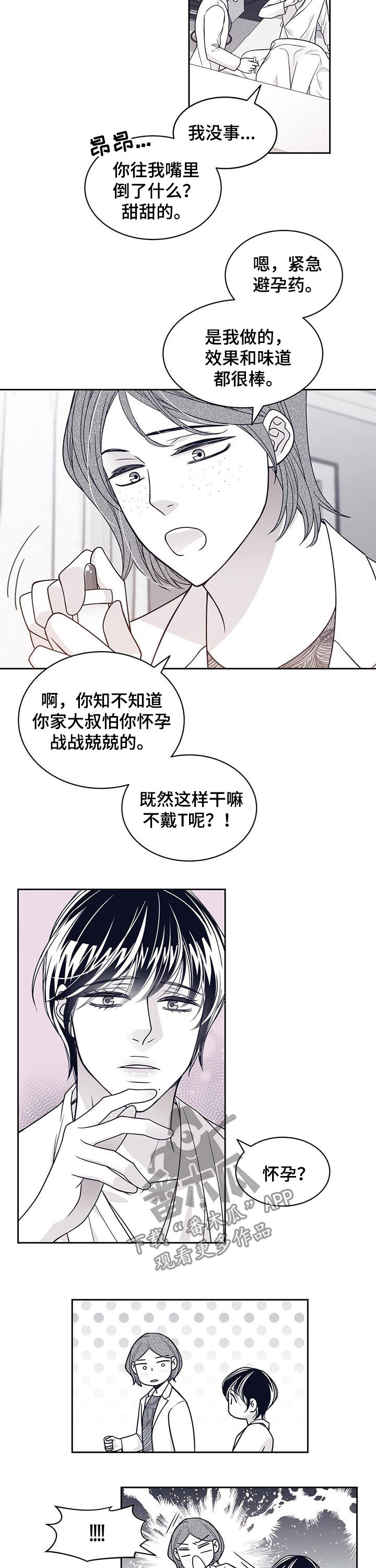 第80话7