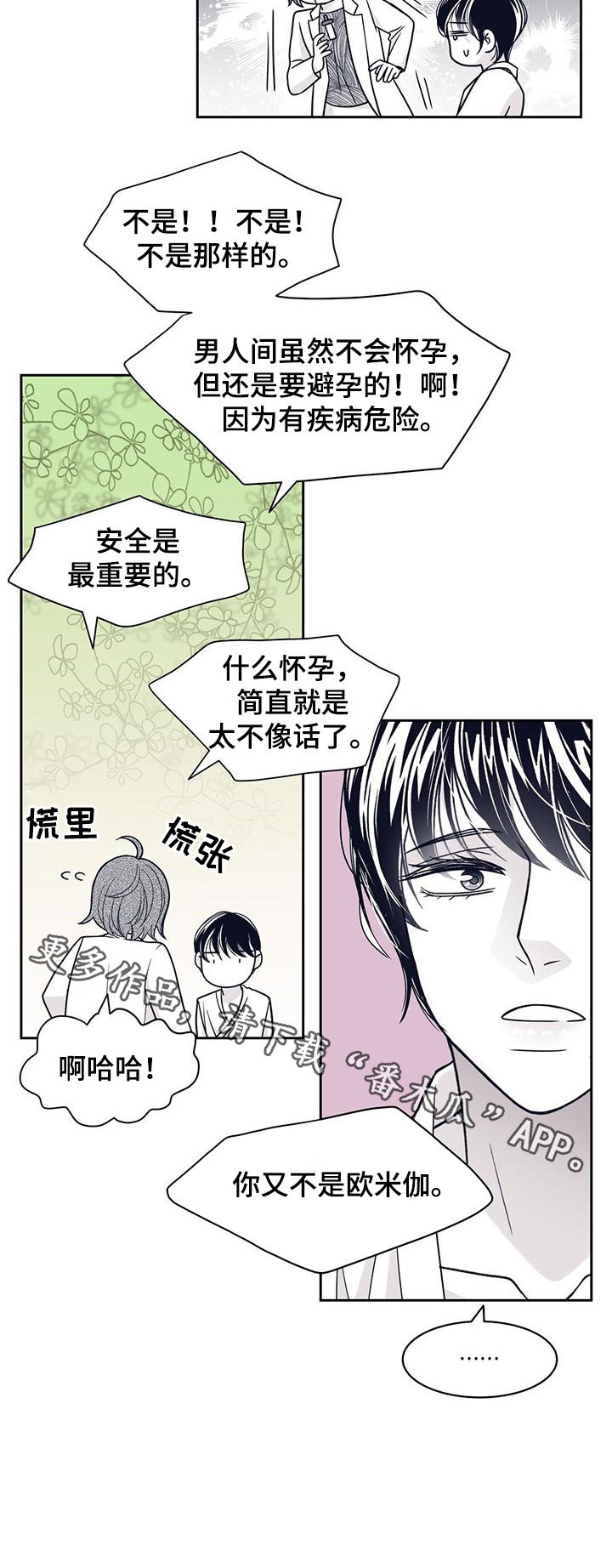 第80话8