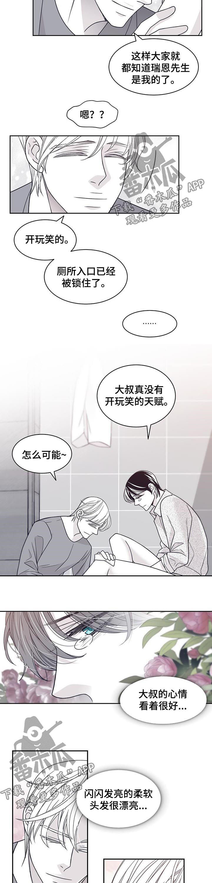 第79话8