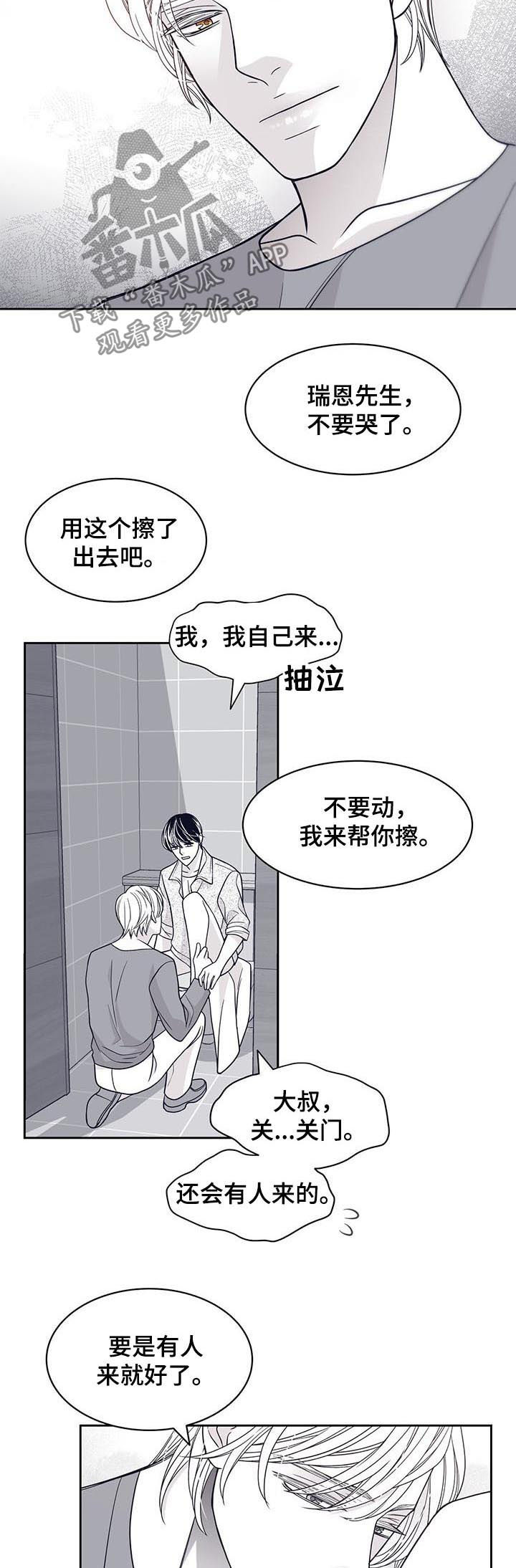 第79话7