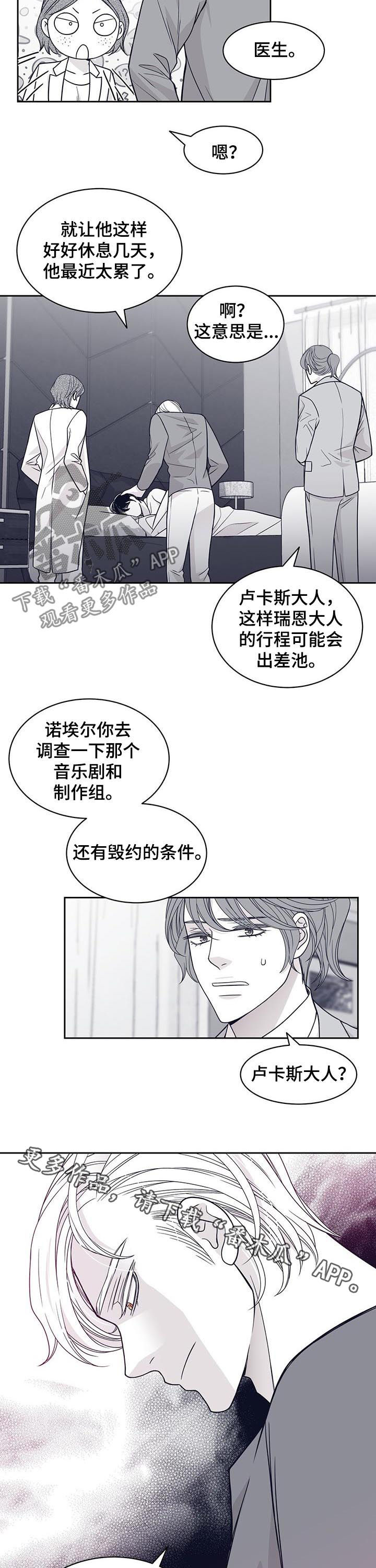 第79话11