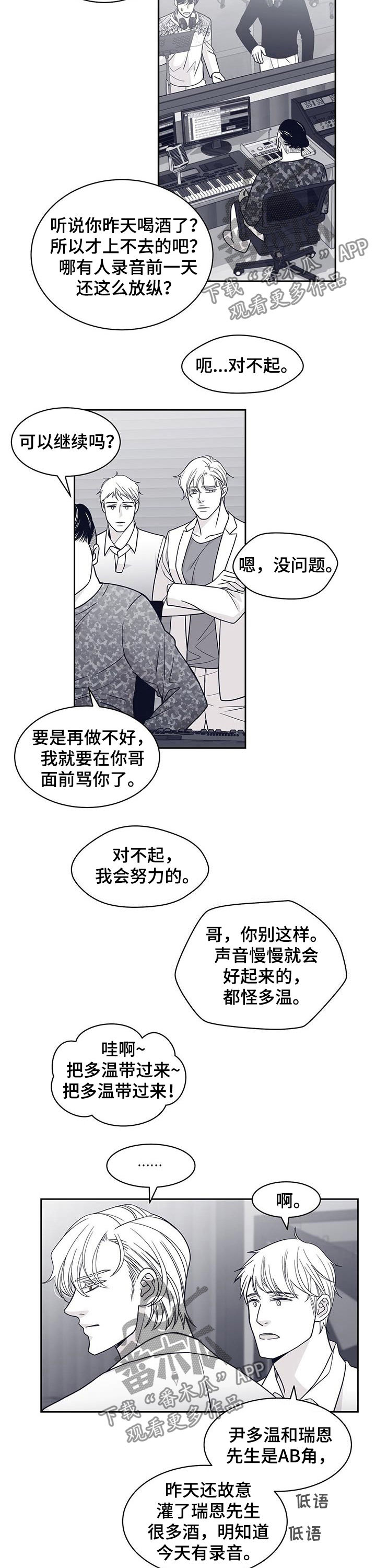 第77话2
