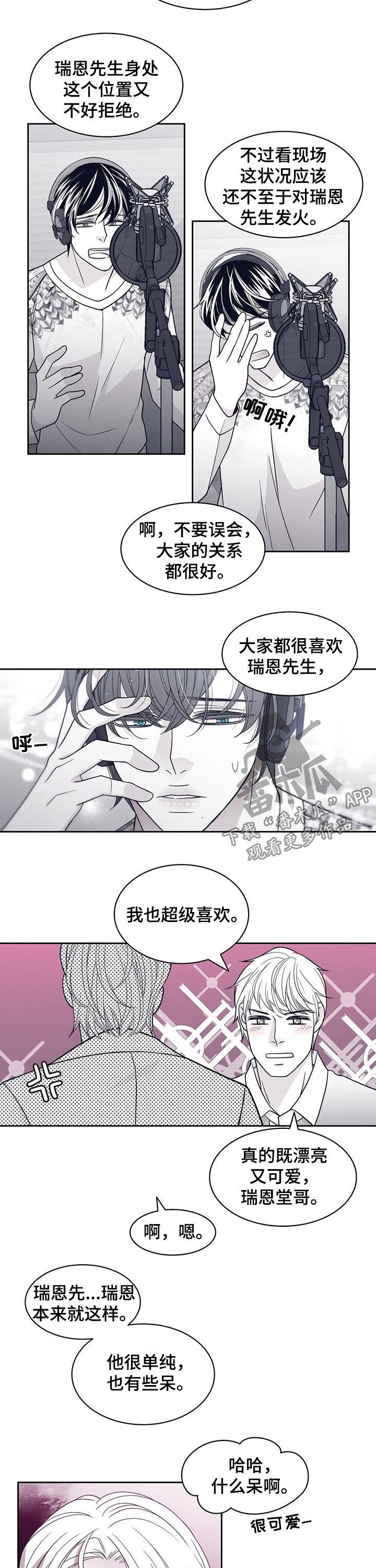 第77话3