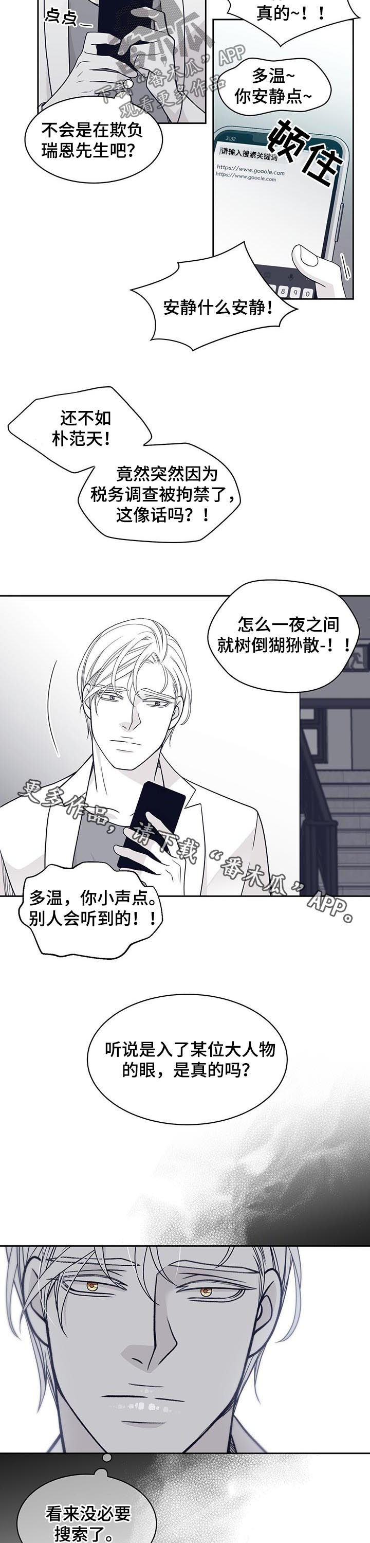 第77话9