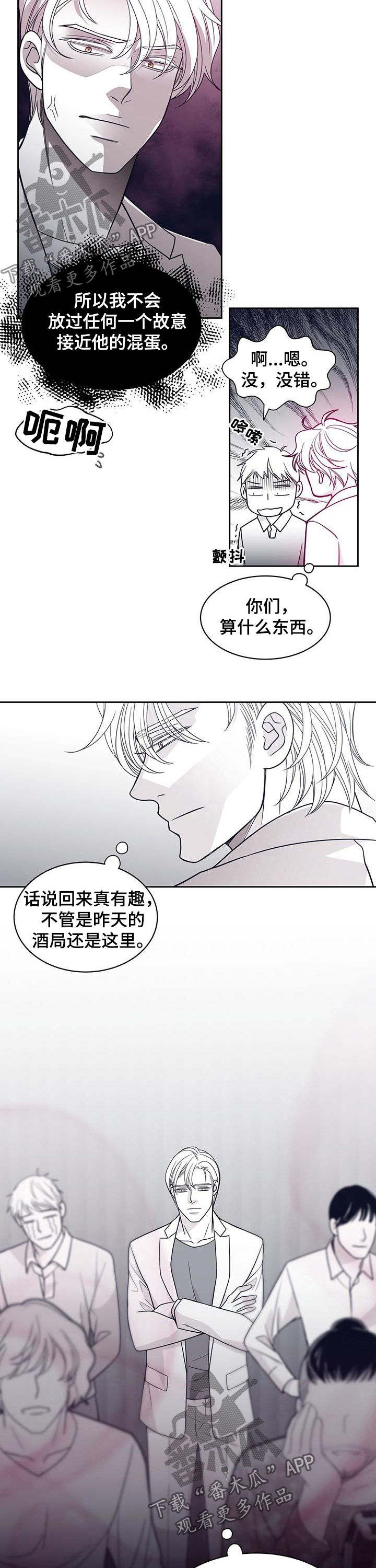 第77话4