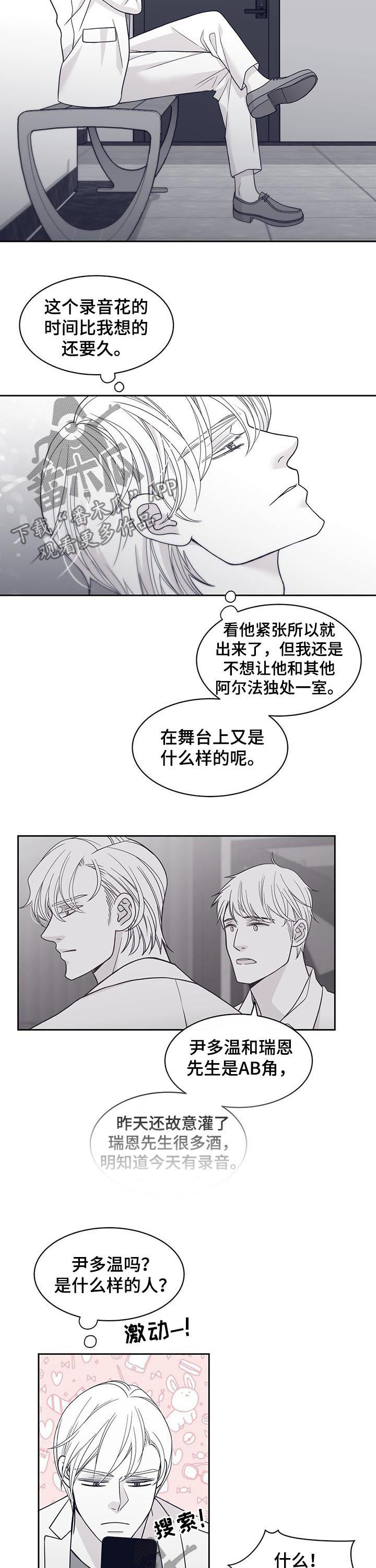 第77话8
