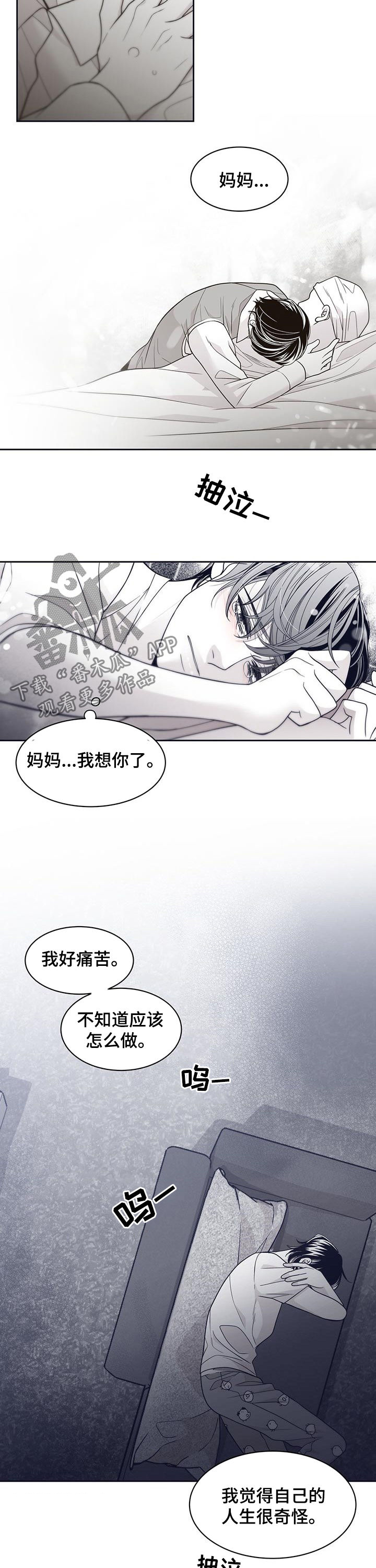 第76话3