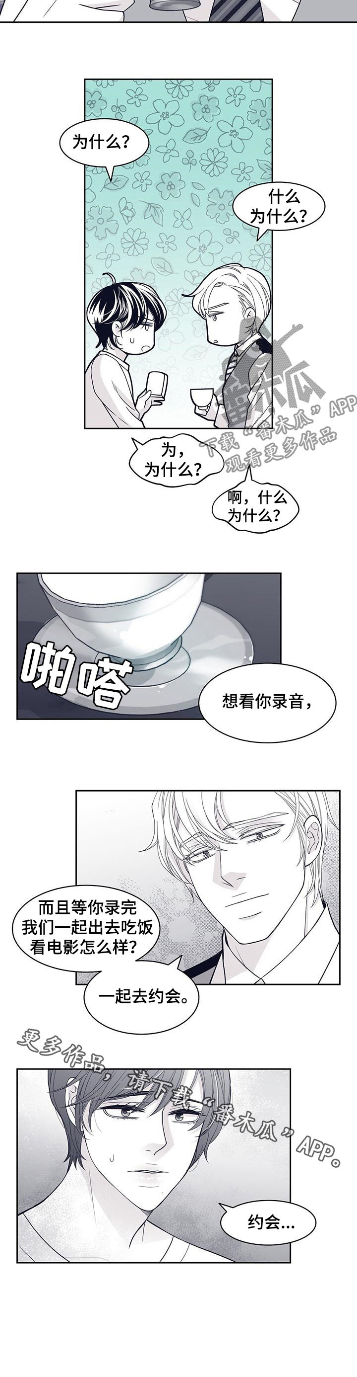 第76话8