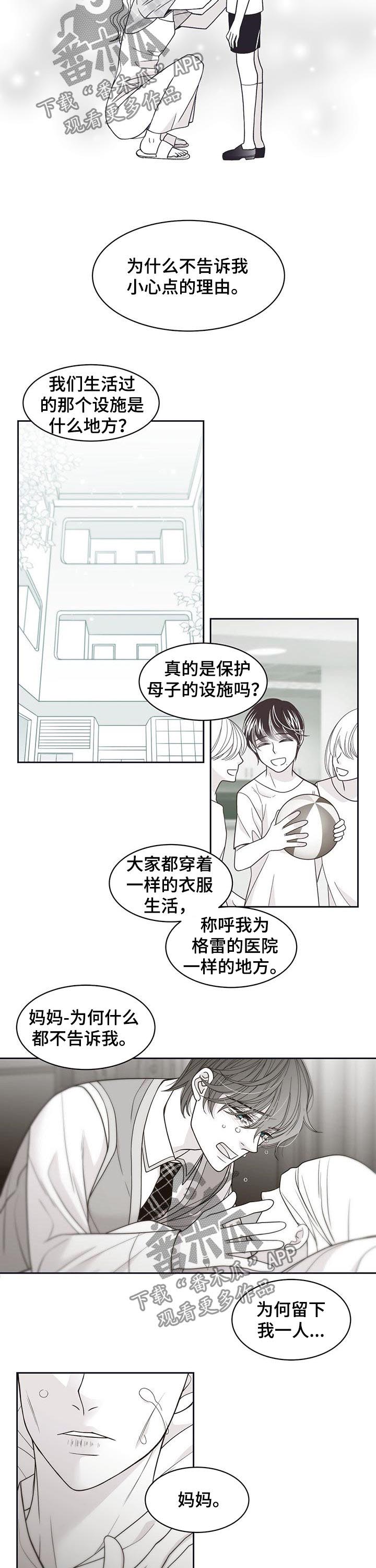 第76话2