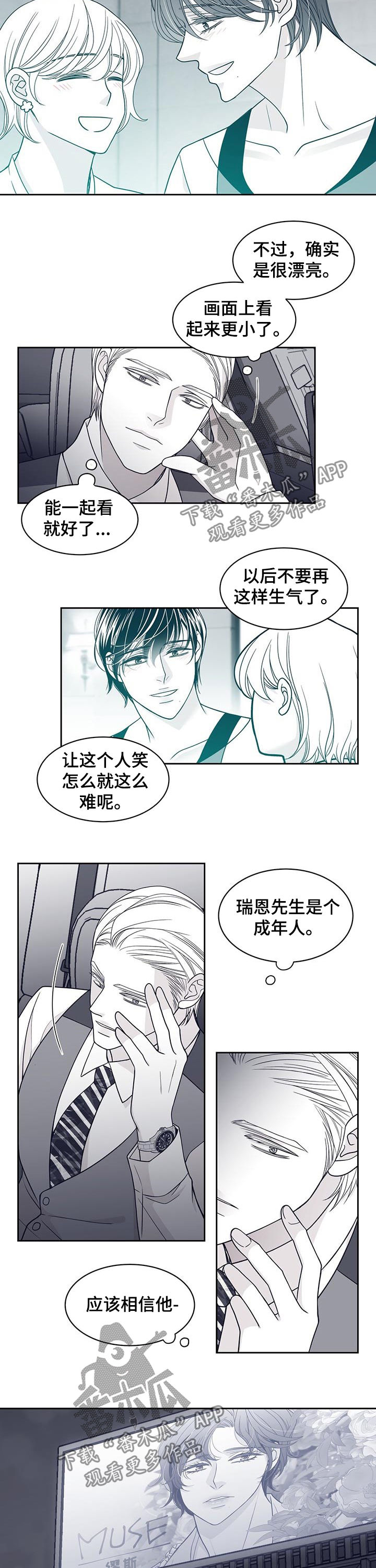 第75话6