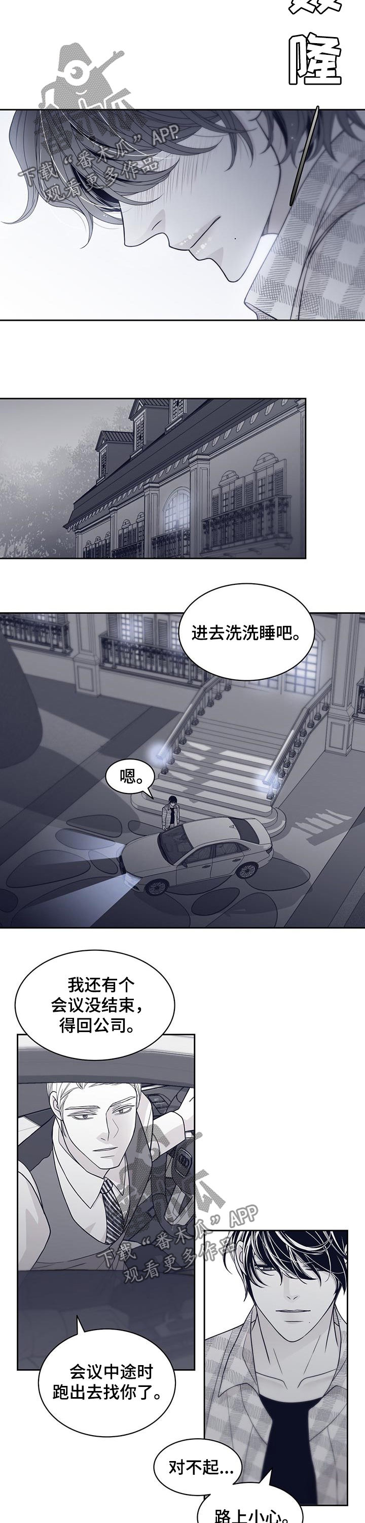 第74话5