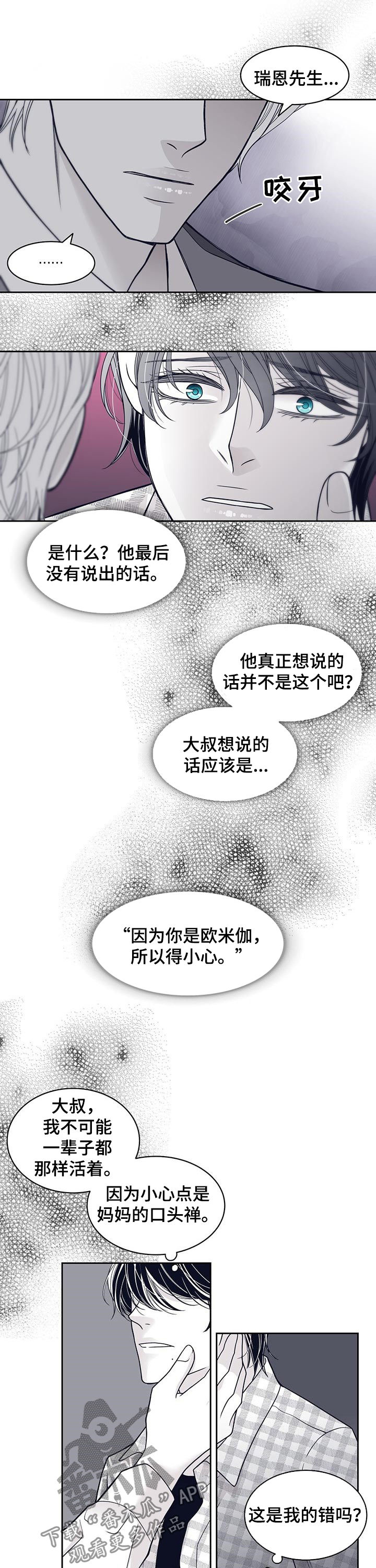 第74话3