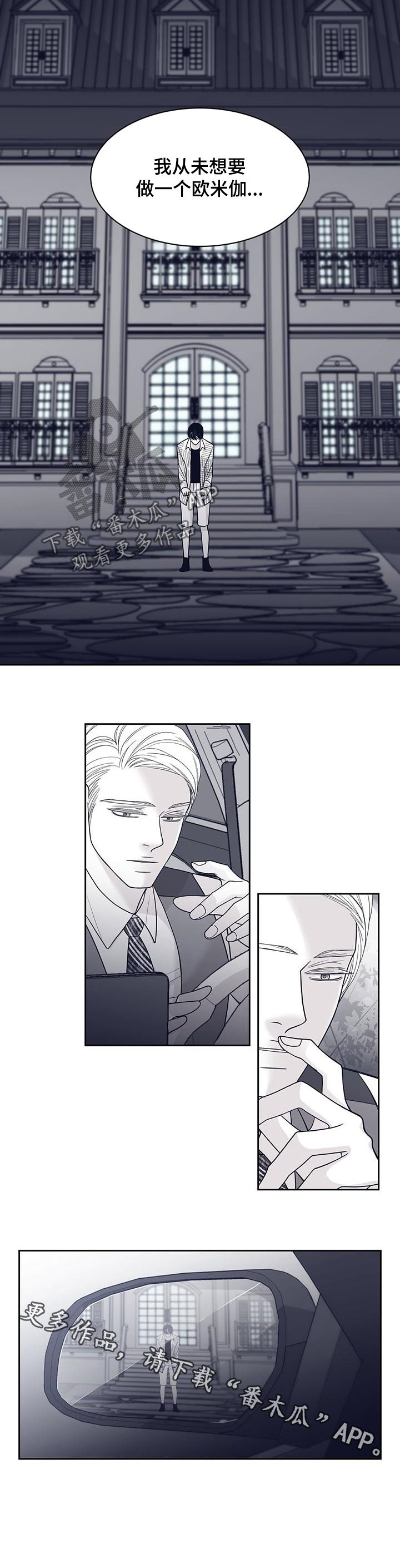 第74话7