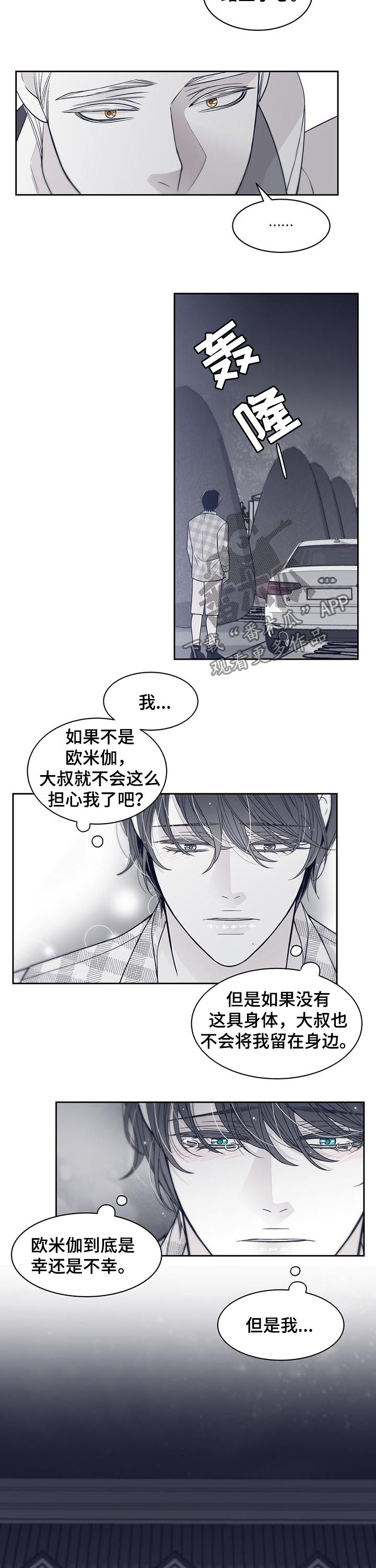 第74话6