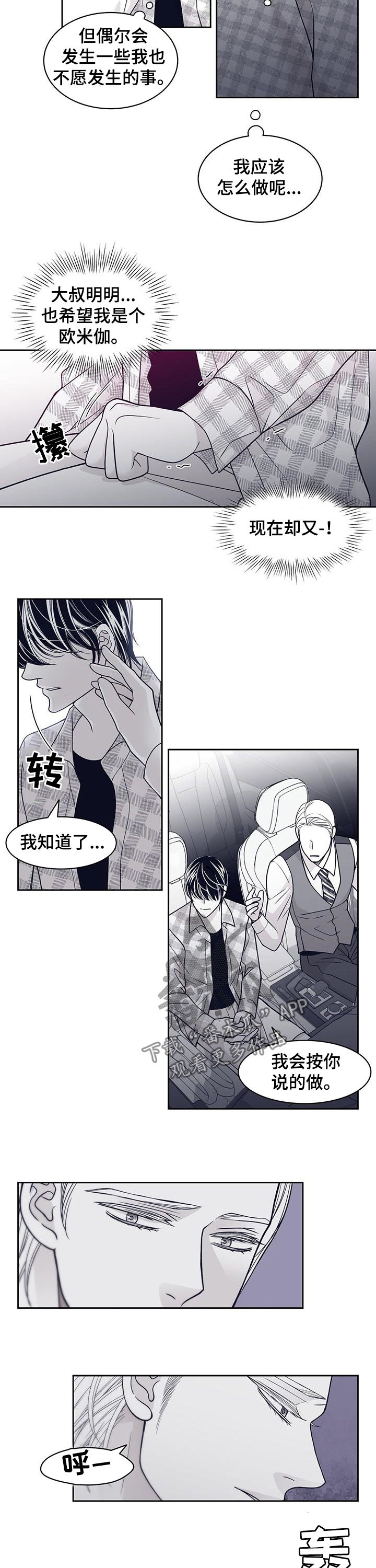 第74话4