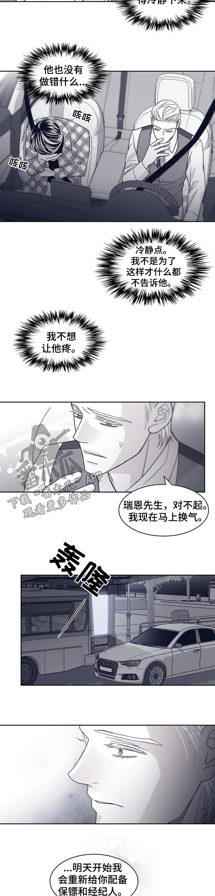 第73话6