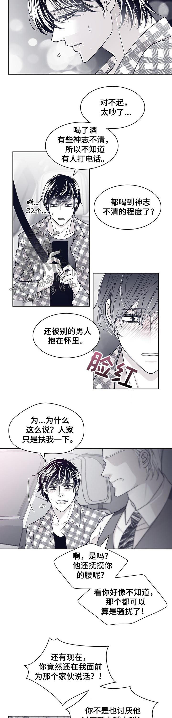 第73话2