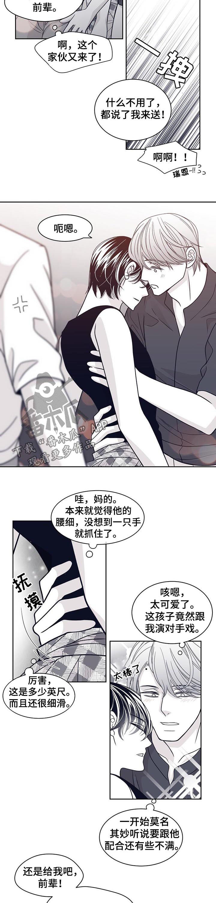 第71话9