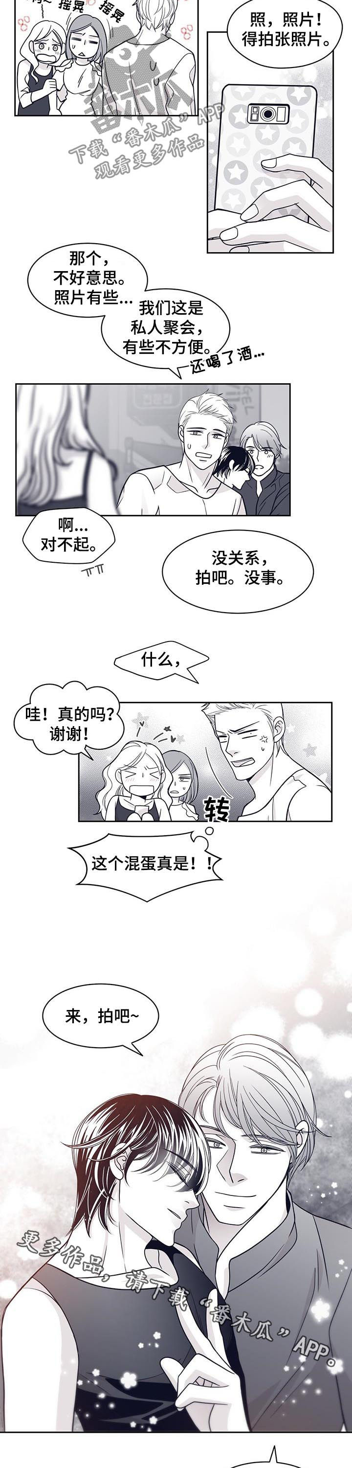第71话11