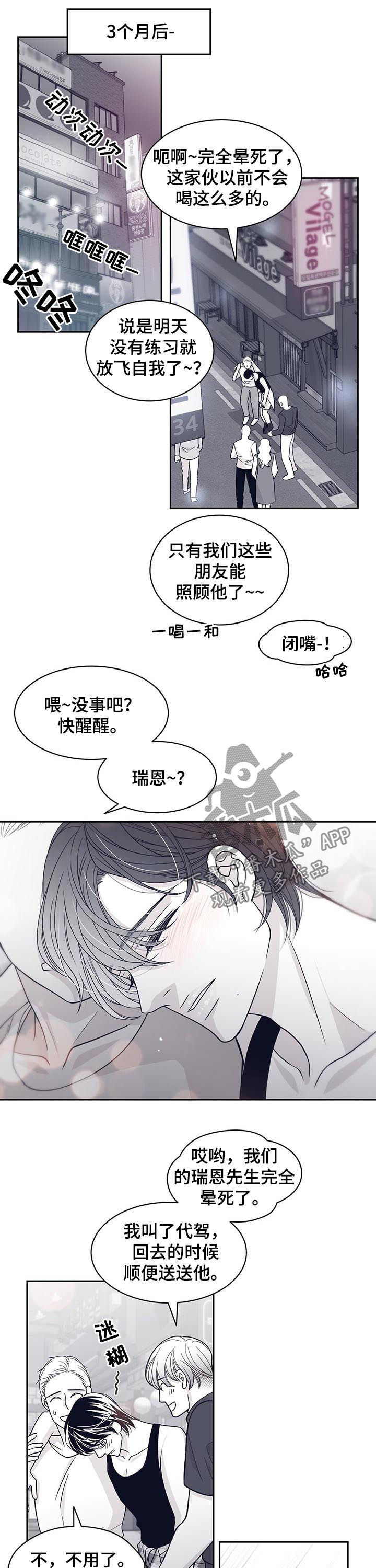 第71话8