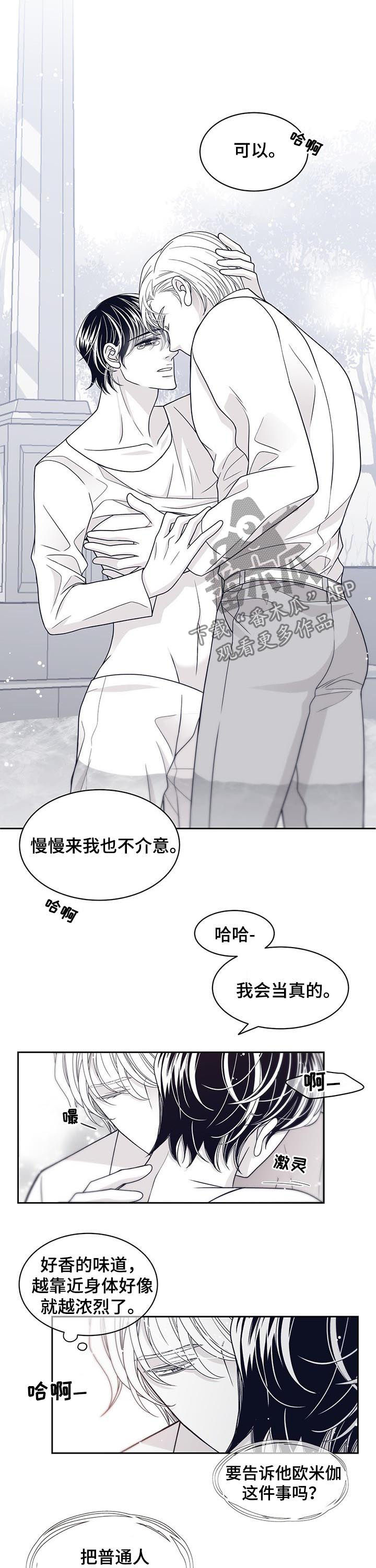 第71话2