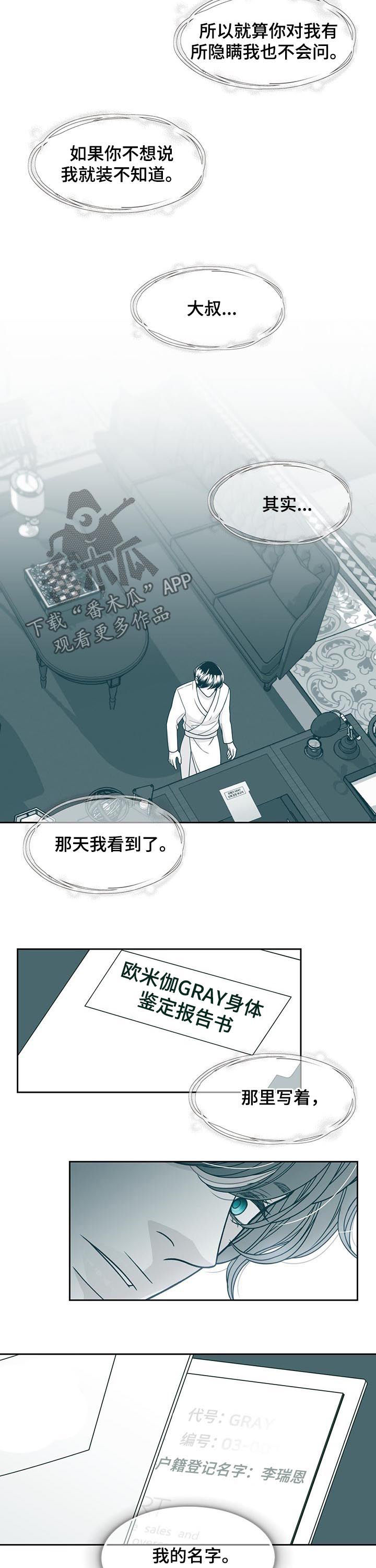第70话7