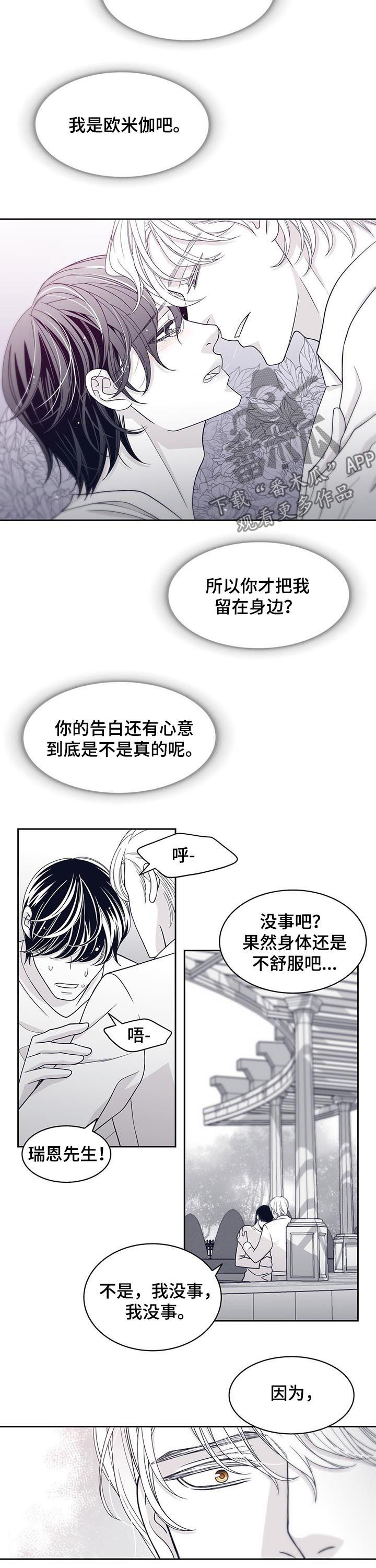 第70话8