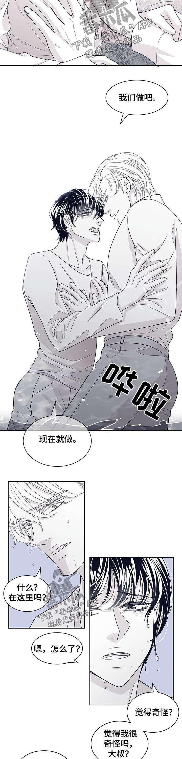 第70话5