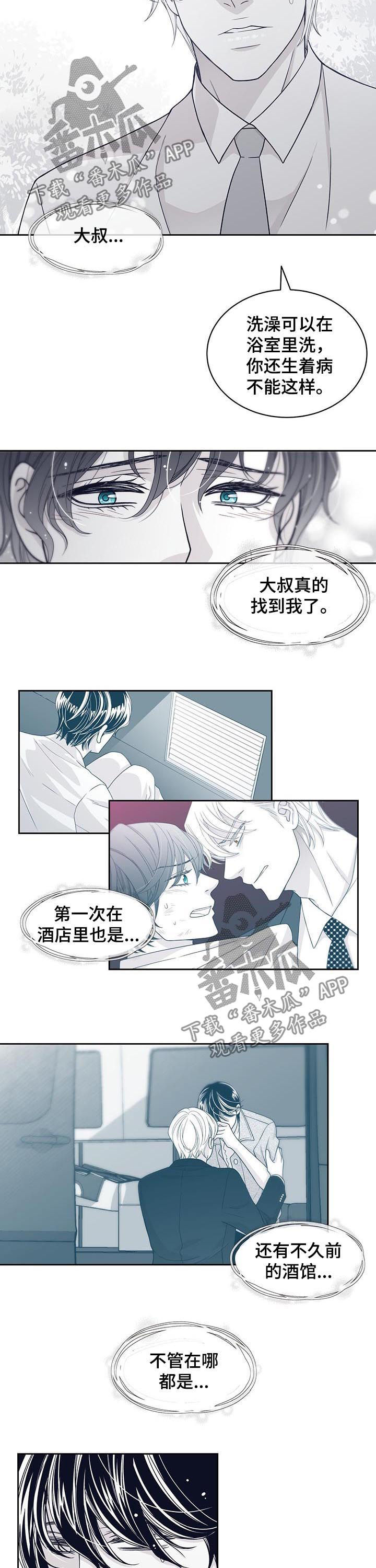 第69话7