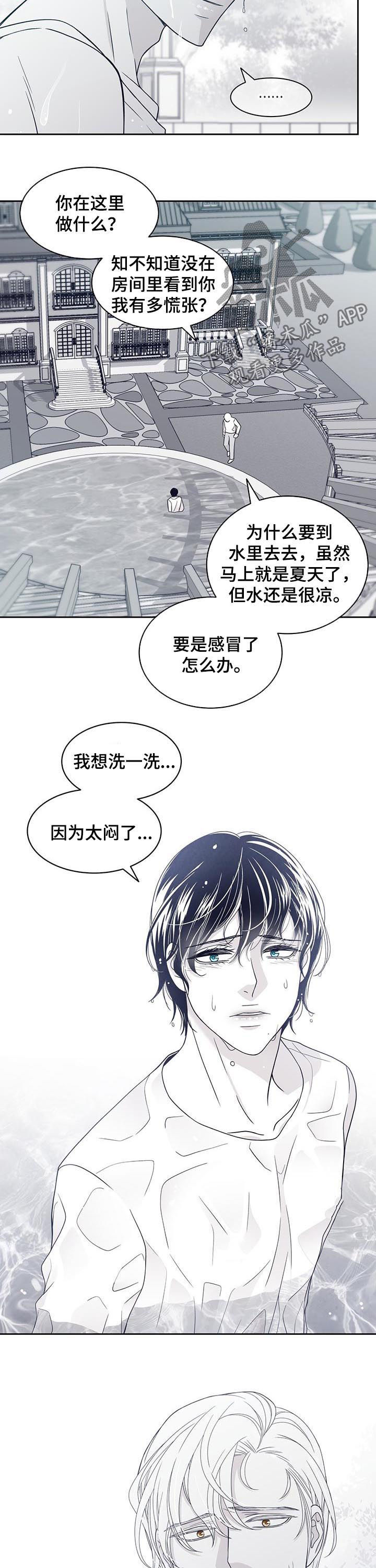 第69话6