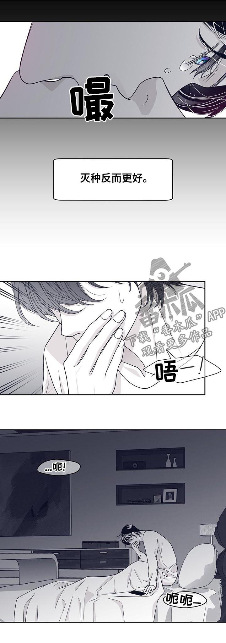 第69话3
