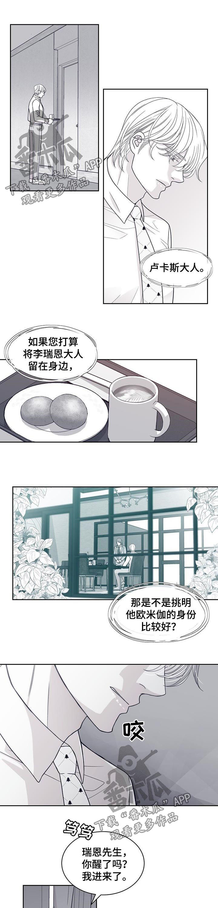 第69话4