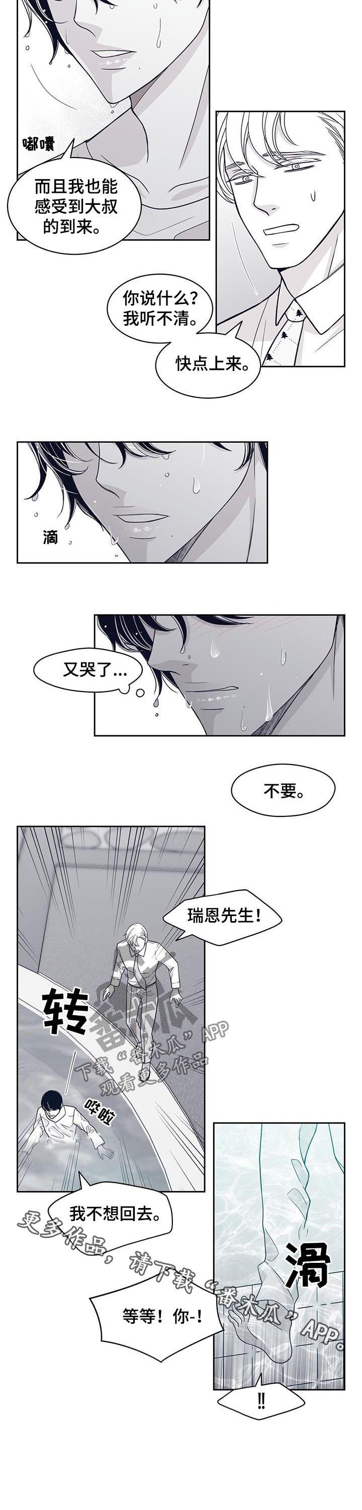 第69话8