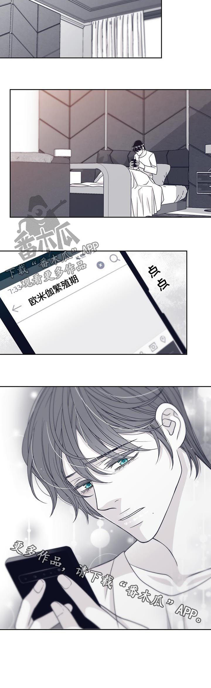 第68话8