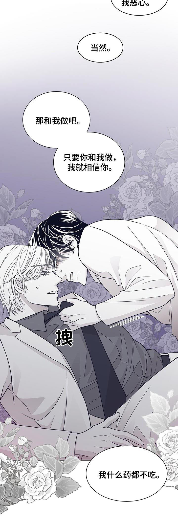 第67话7