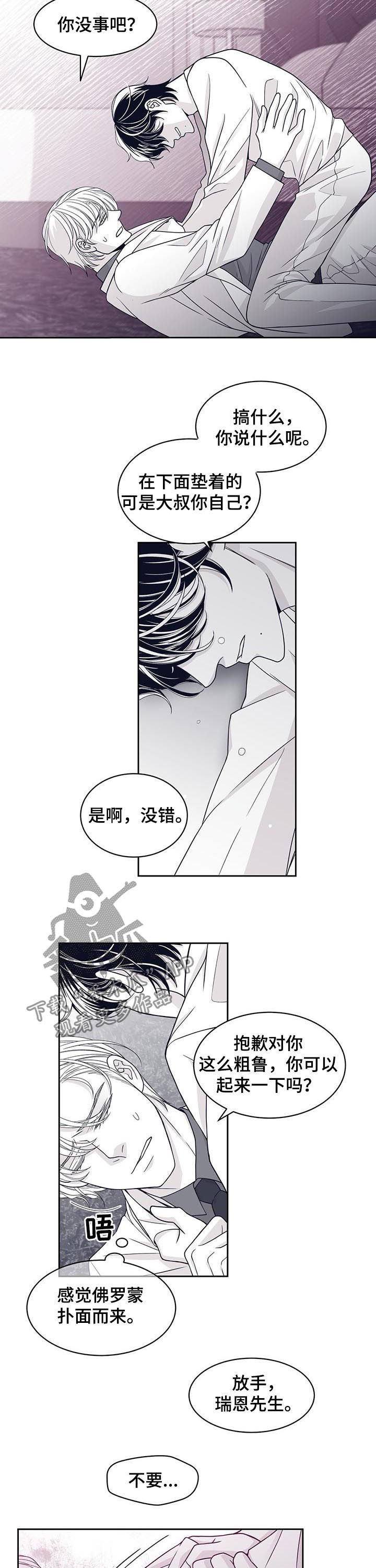第67话3