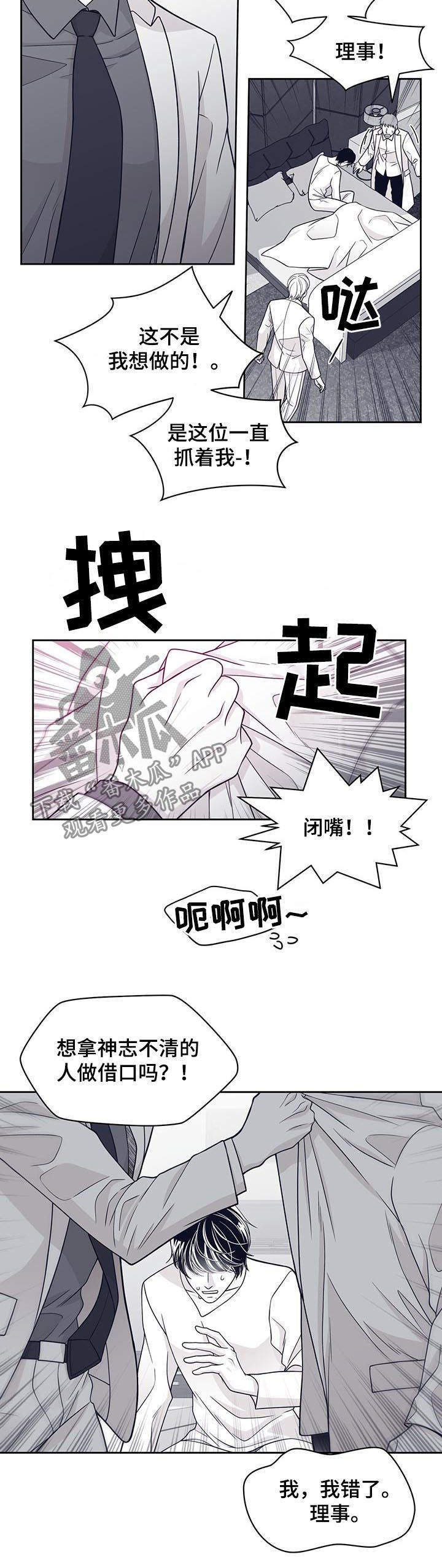 第66话3