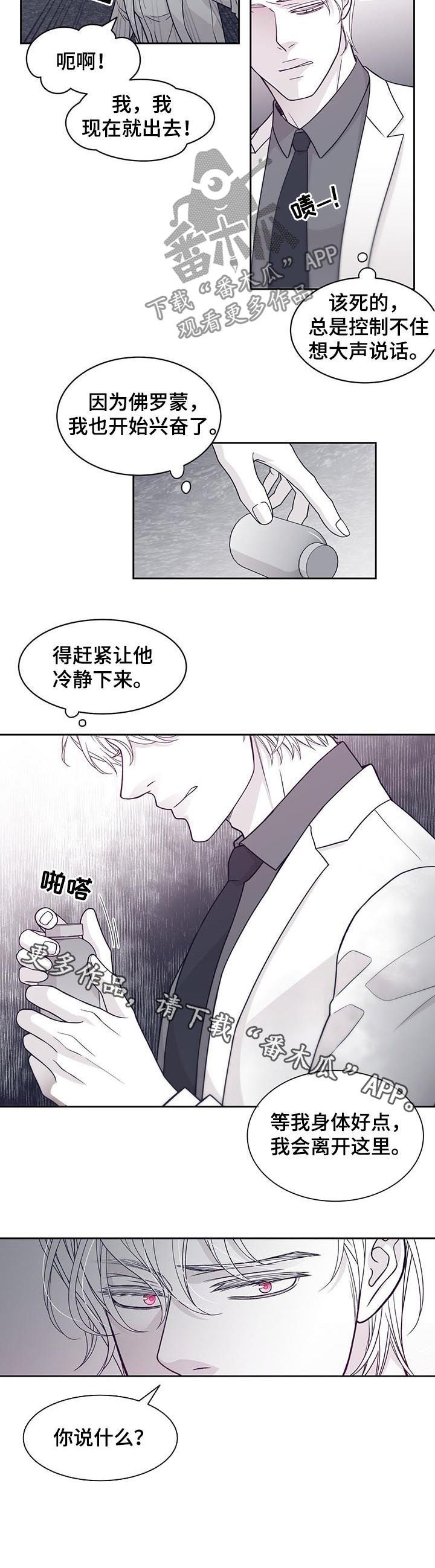 第66话7