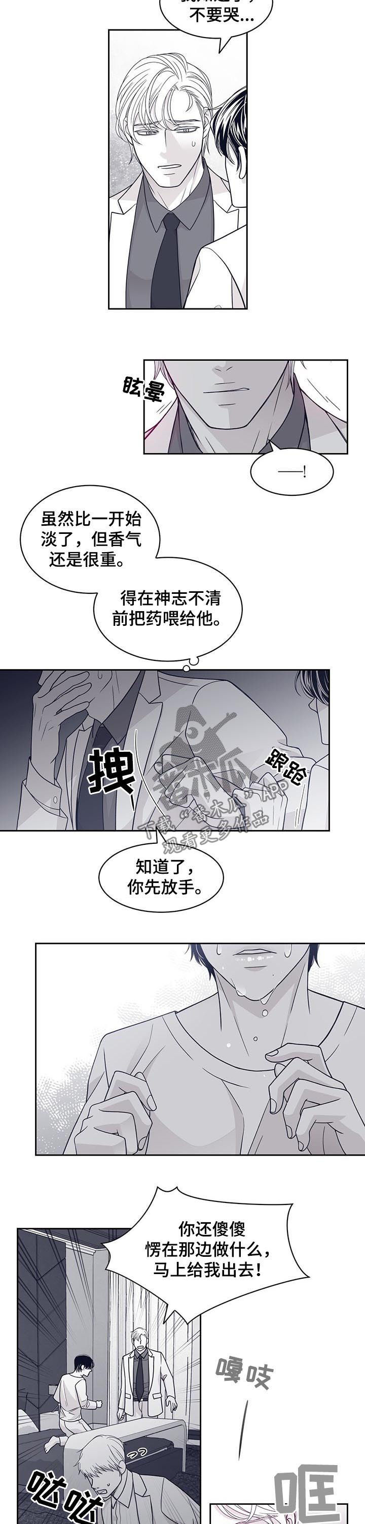 第66话6