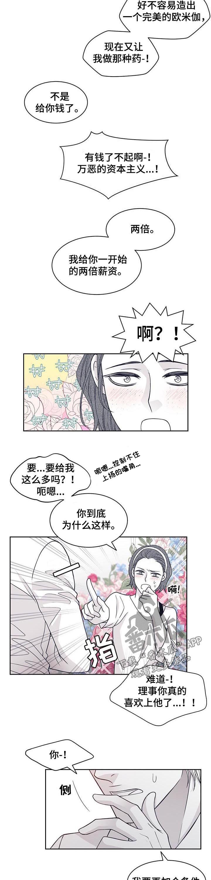 第65话2