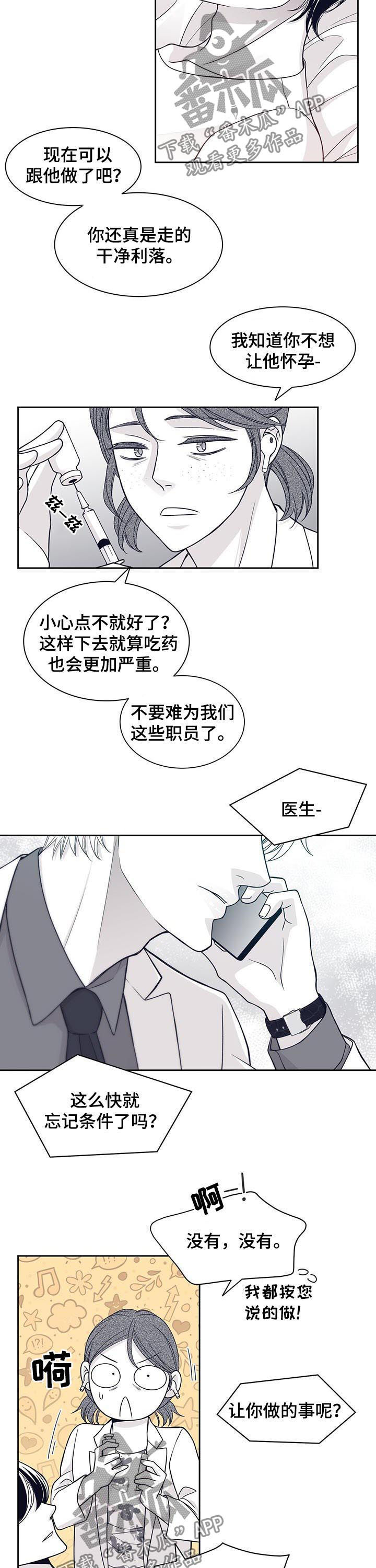 第64话2
